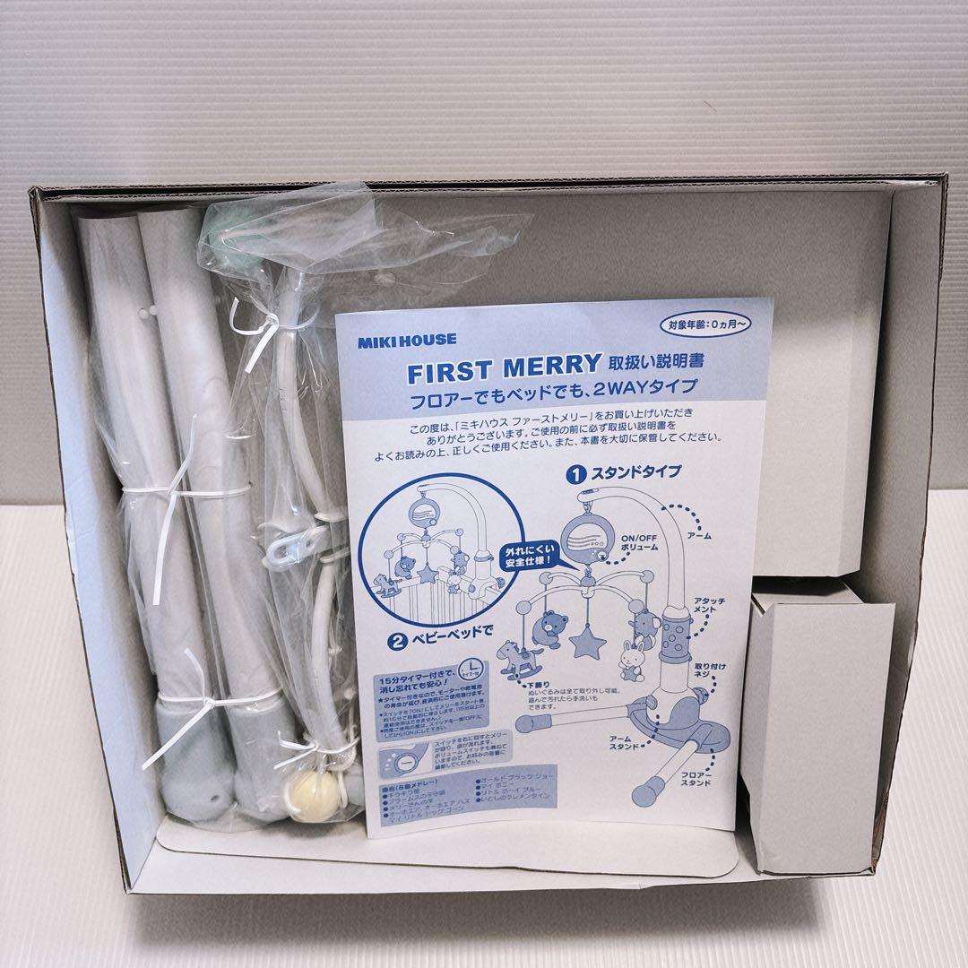 【新品未使用】 即発送 ミキハウス ファーストメリー MIKIHOUSE