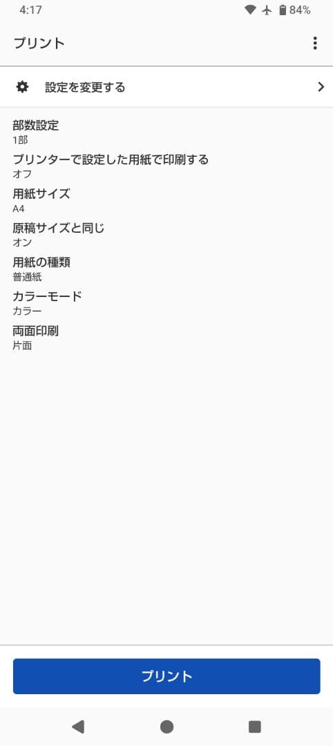 【ジャンク】 Canon TR9530 A3印刷対応　プリンター　ホワイト