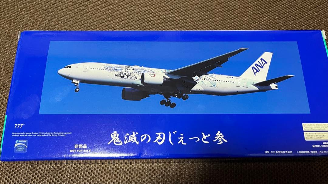 週末特価【未使用】BOEING 777 JA745A 鬼滅の刃じぇっと参
