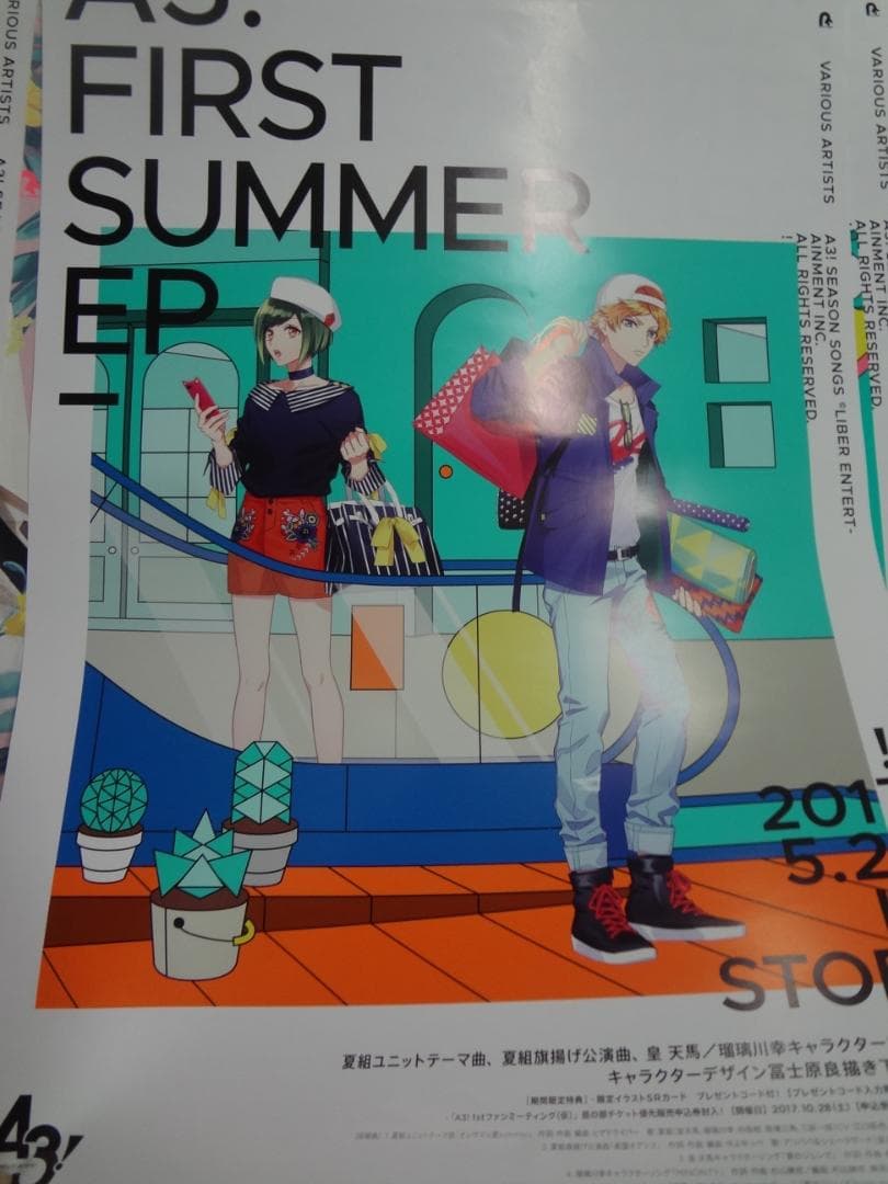 『A3!』（エースリーシリーズ入手困難非売品ポスターセット