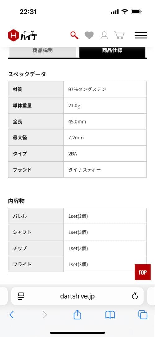 PERSEUS ダーツバレル 21g 3本セット