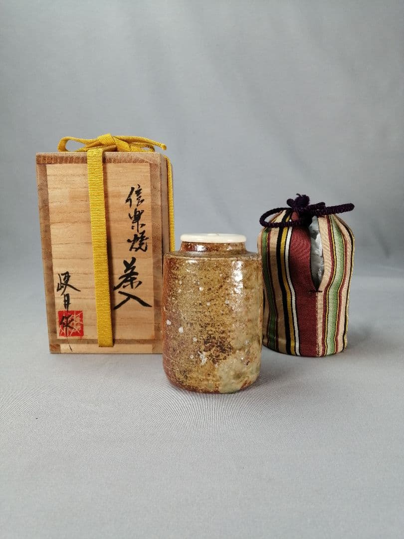 【茶事具】岐月造　信楽焼肩衝茶入　濃茶器　茶入れ252