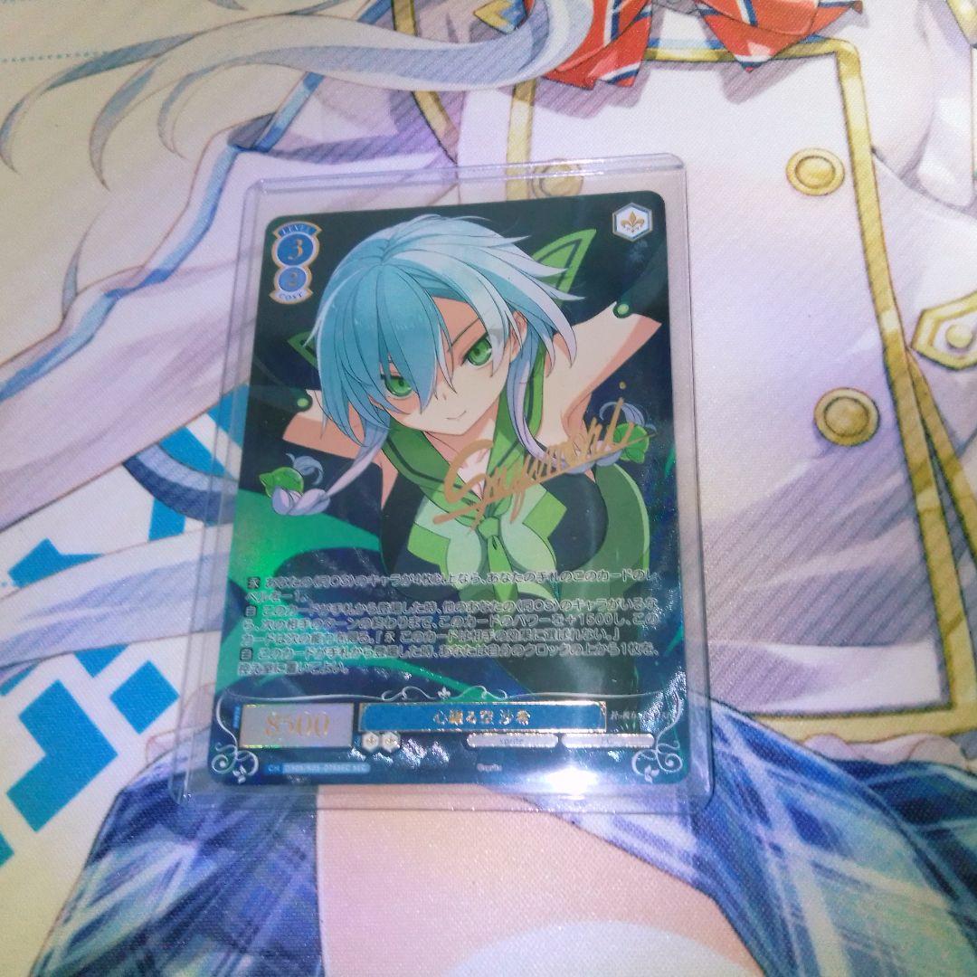 ヴァイス ロゼ 心躍る空 沙希 SEC サイン 蒼の彼方のフォーリズム