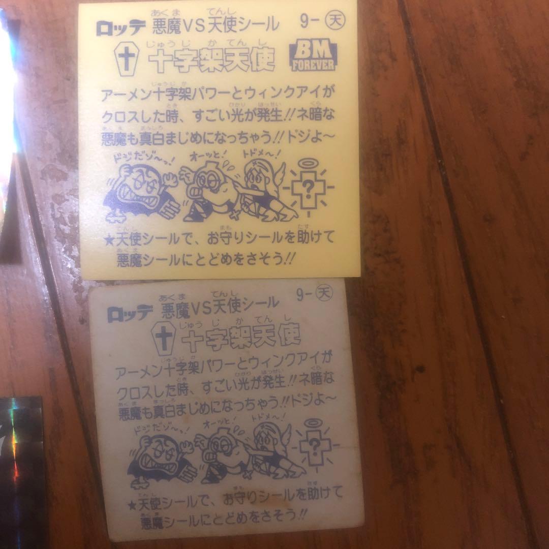 ビックリマン十字架天使