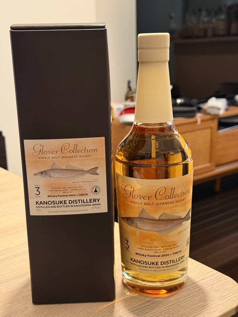 嘉之介3年ウィスキーフェス2024限定ボトル