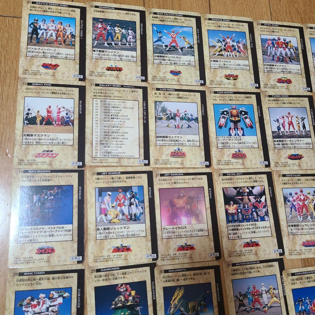 フラッシュマン バイオマン スーパー戦隊 コレクション DXロボ カード