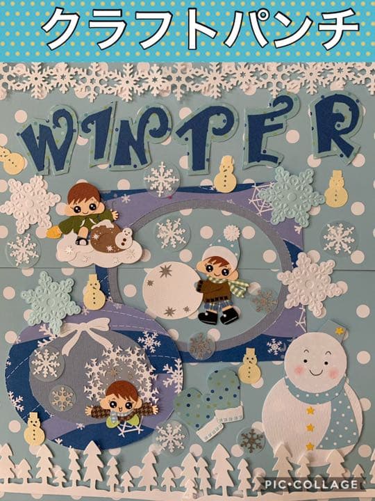 【クラフトパンチ】★アルバム飾り★冬のクラフト★男の子用