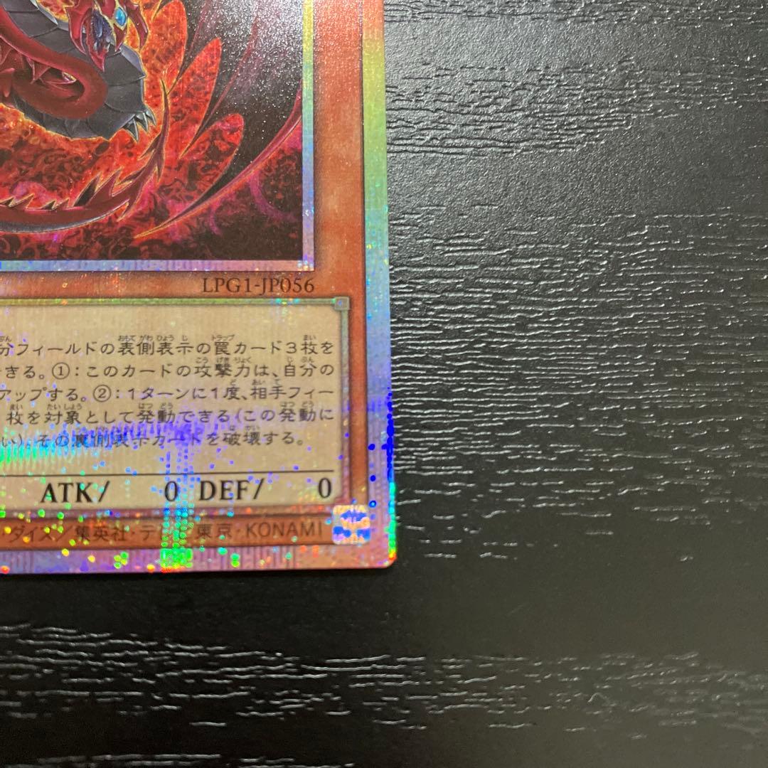 遊戯王　神炎皇ウリア　絵違い　プリズマティックシークレットレア1枚【日版】