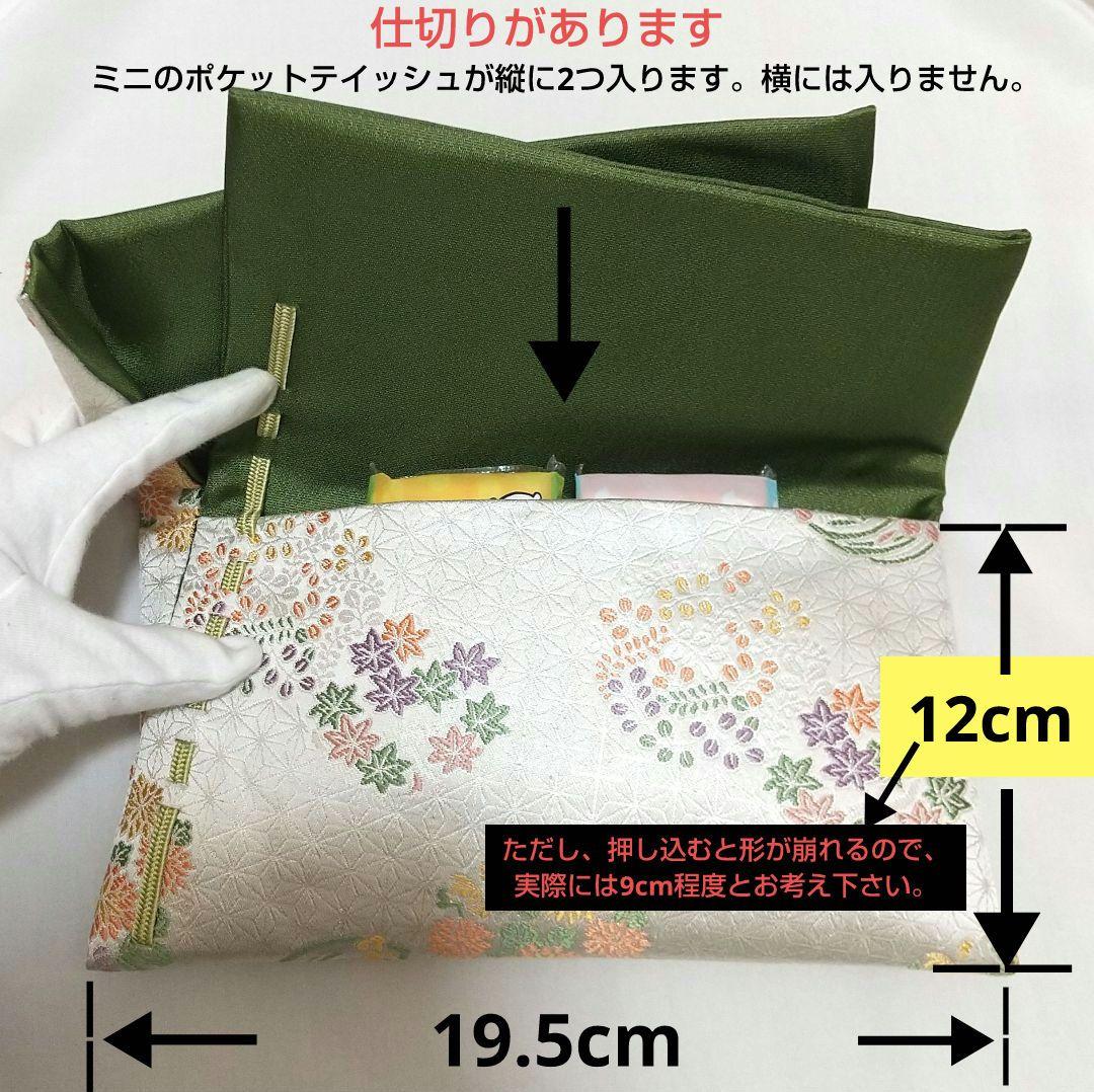 【超希少・新品・未使用】井伊家伝来裂（きれ)・菱形スキヤ（名物裂）絹100％