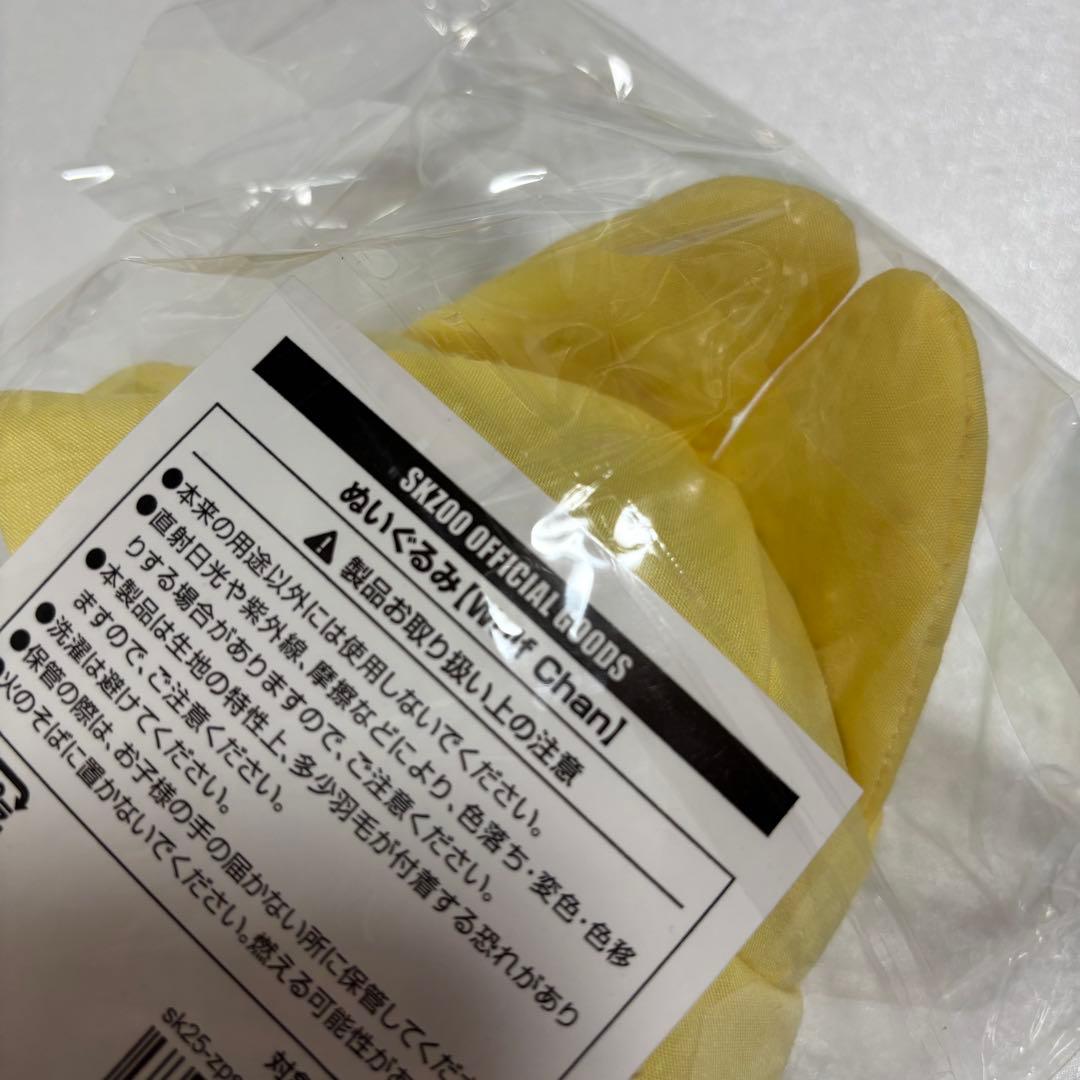 Stray Kids バンチャン Wolf Chan ぬいぐるみ 新品未開封