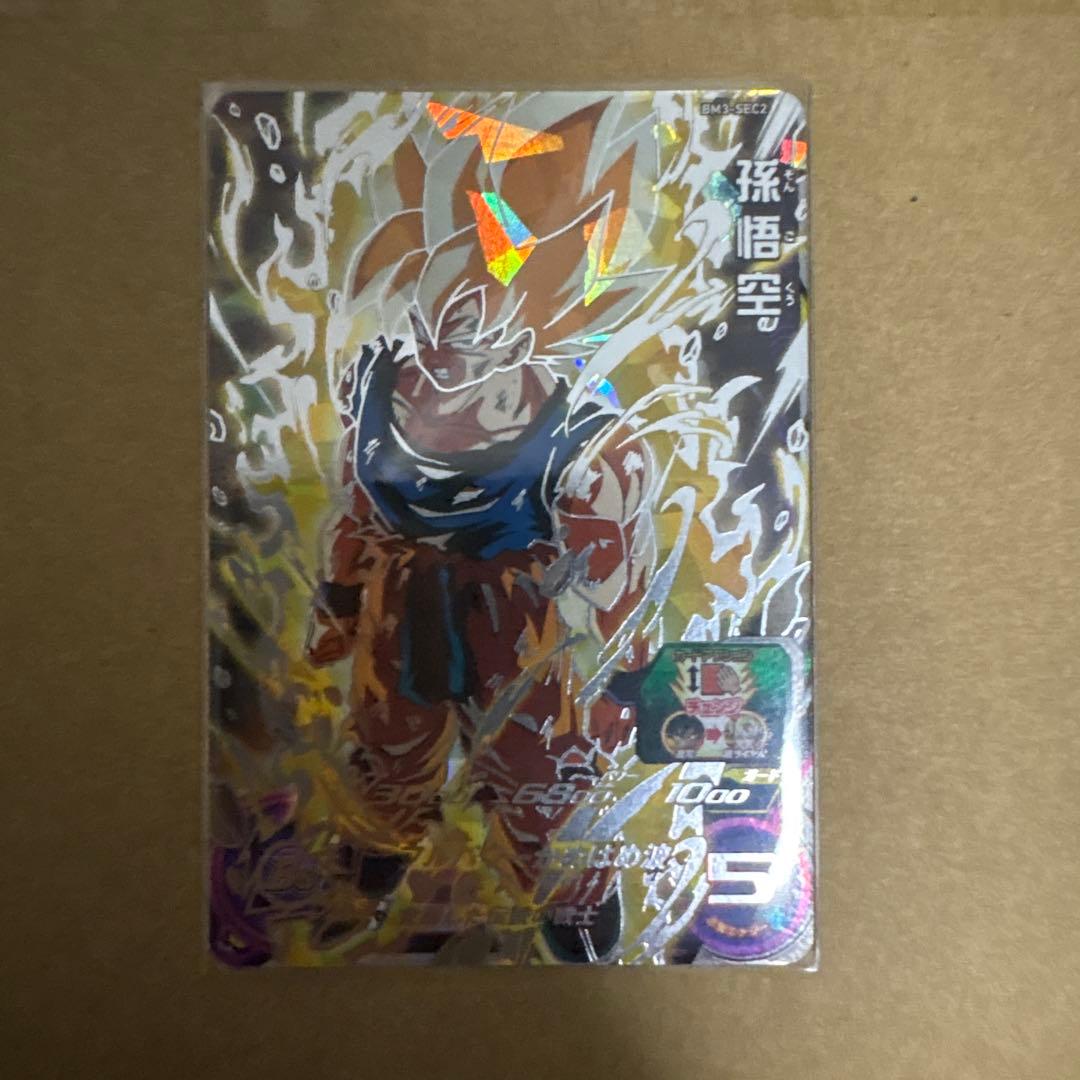 スーパードラゴンボールヒーローズ sec2枚セット