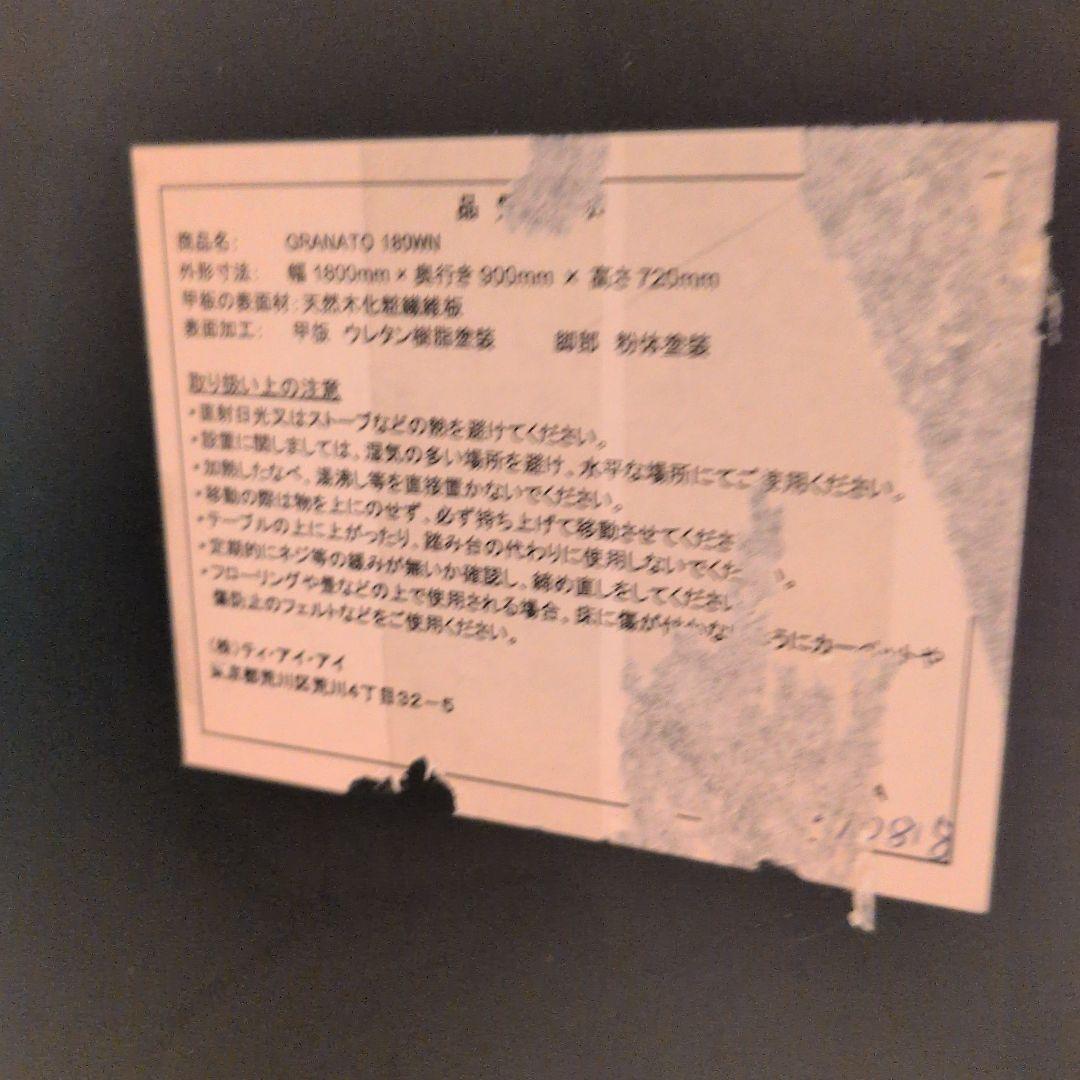 【東京インテリア限定】GRANATO ダイニングテーブル 180 ウォールナット