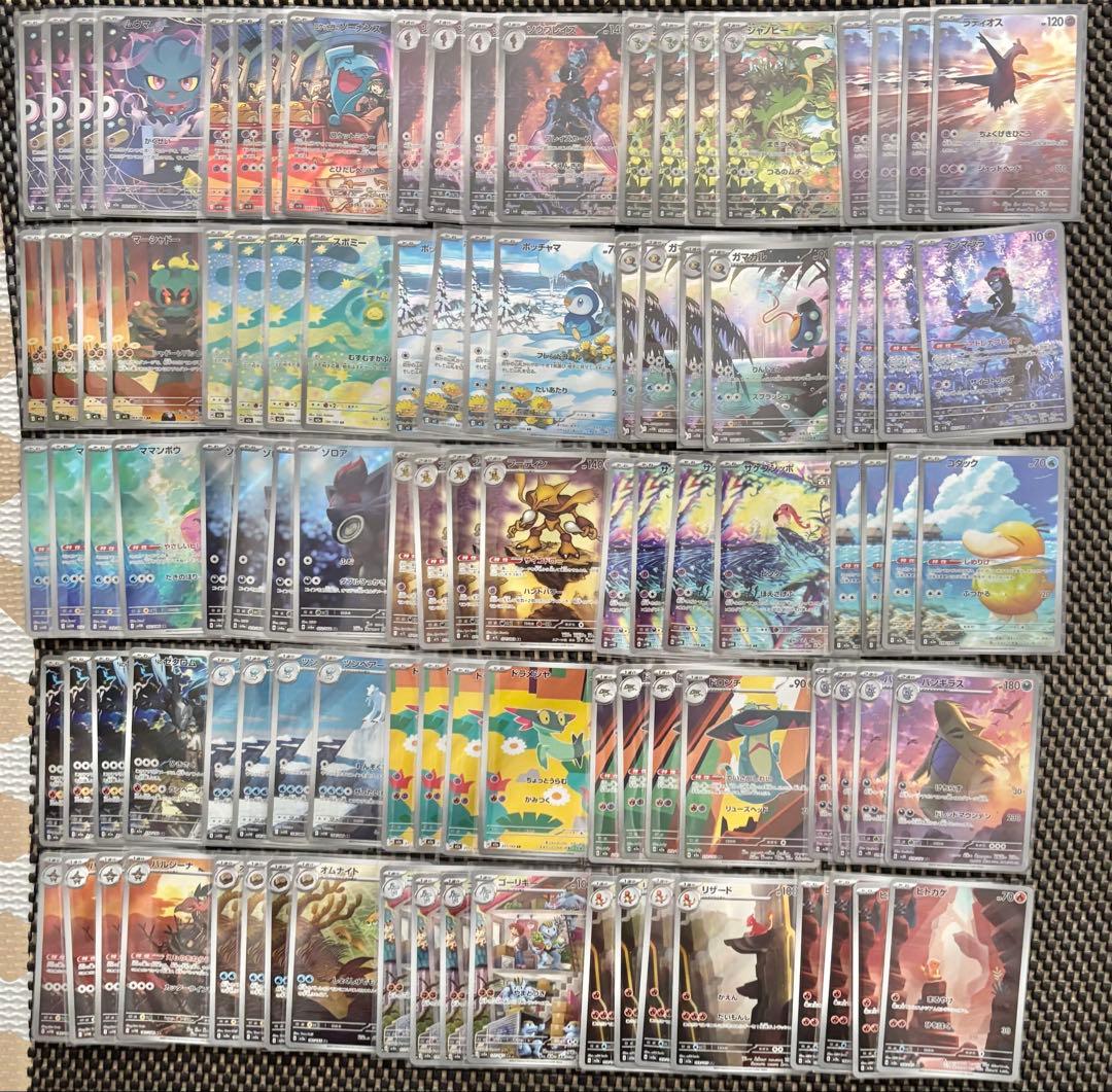 ポケモンカード 高額AR CHR 1000枚　まとめ売り