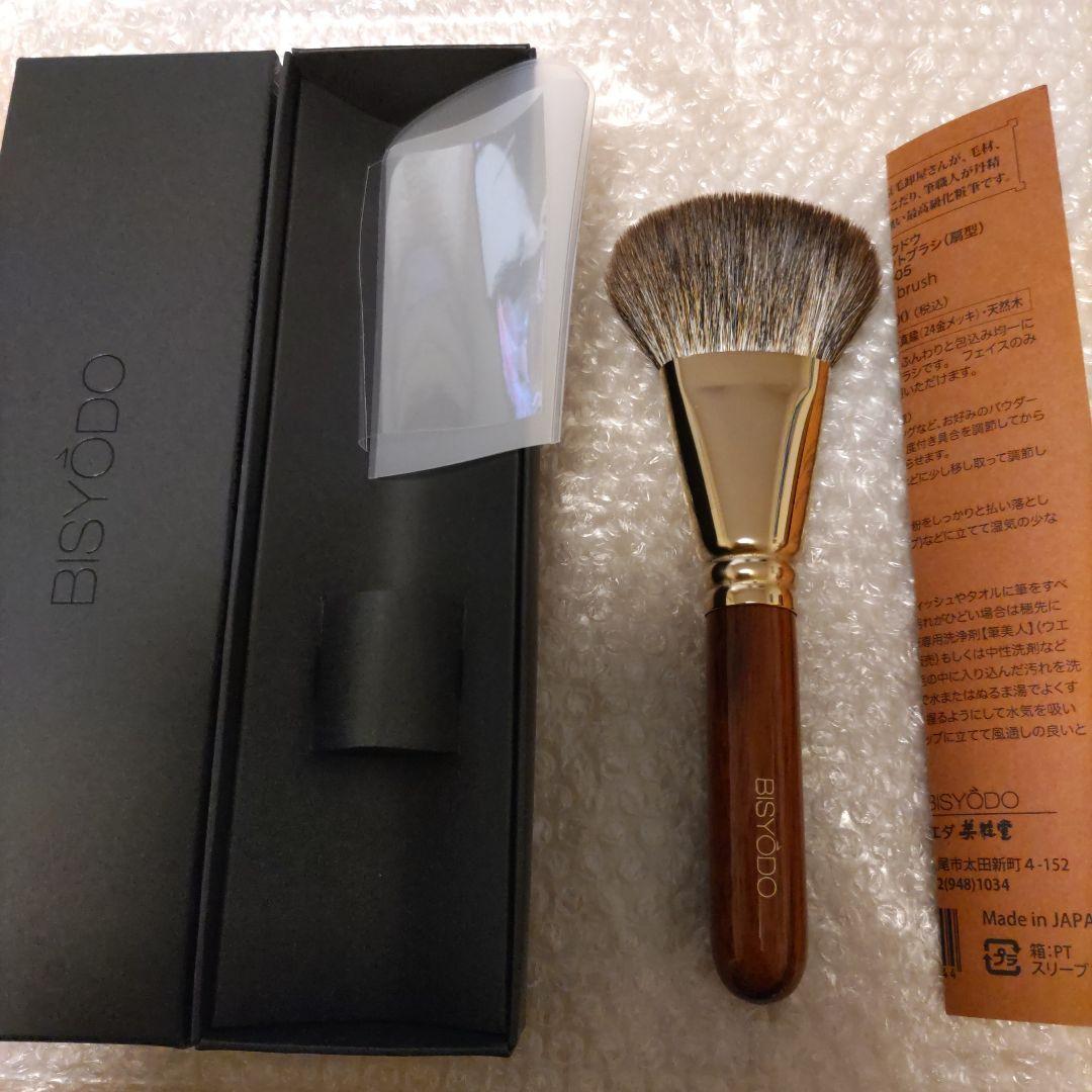 ウエダ美粧堂 パーフェクトフィットブラシ B-F-05