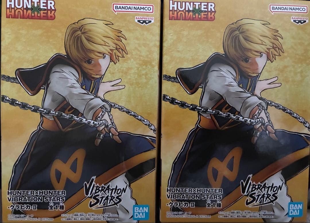 HUNTER×HUNTER VIBRATION STARS -クラピカ-Ⅱ 2個