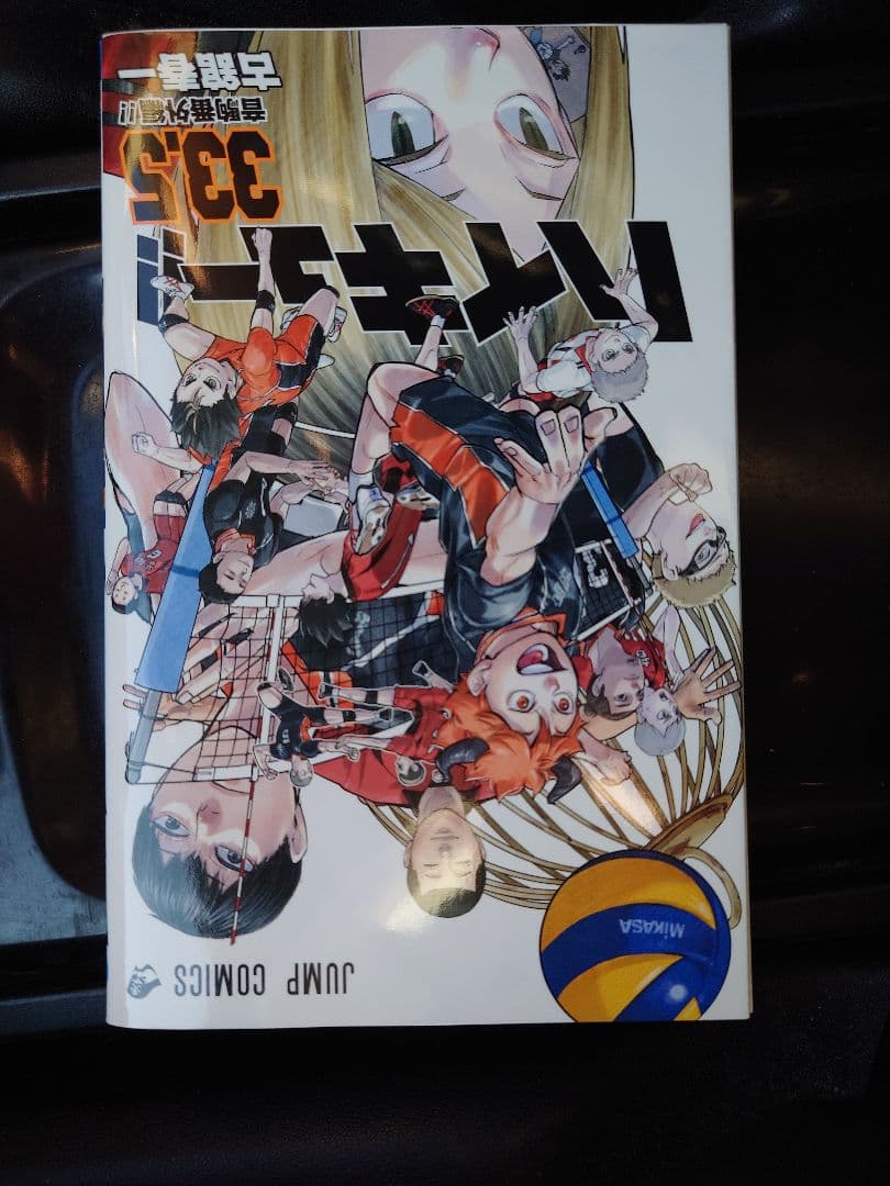 ハイキュー1〜45巻全巻セット！+33.5巻付き