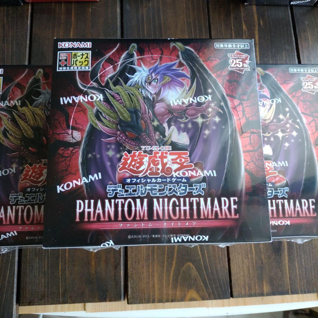 遊戯王 ファントム・ナイトメア 3BOX シュリンクあり