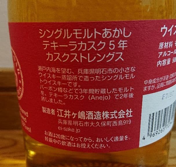 バーボンバレル3年へビリーピーティテッド&テキーラカスク5年&日本酒カスク3年