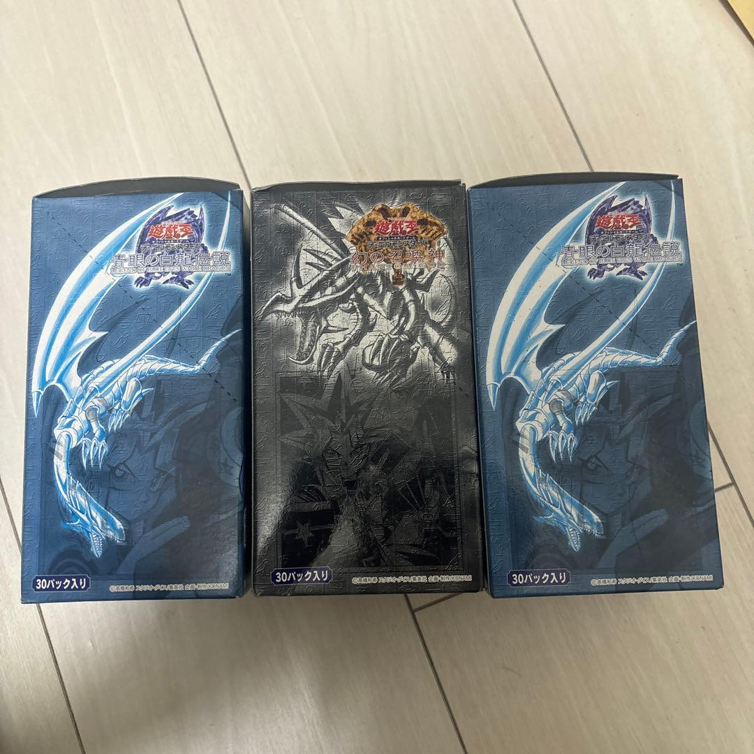 青眼の白龍伝説　幻の召喚神　空箱