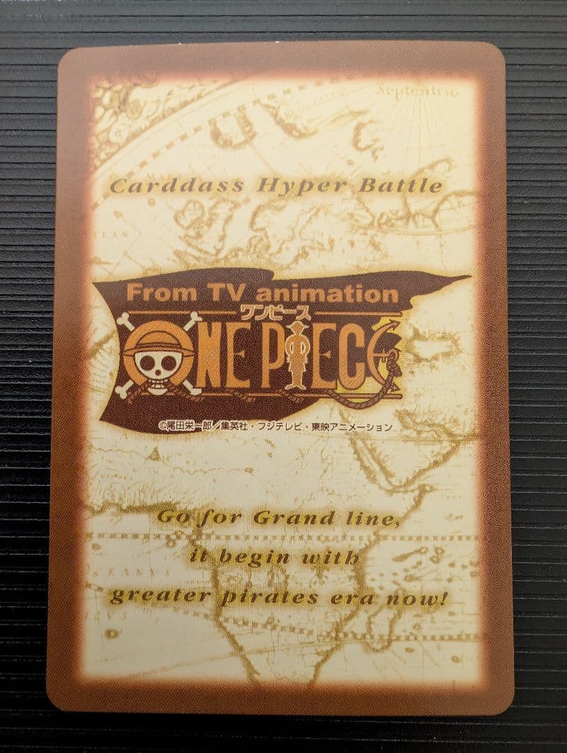 ルフィ海賊団 カードダス ハイパーバトル ワンピース　S120