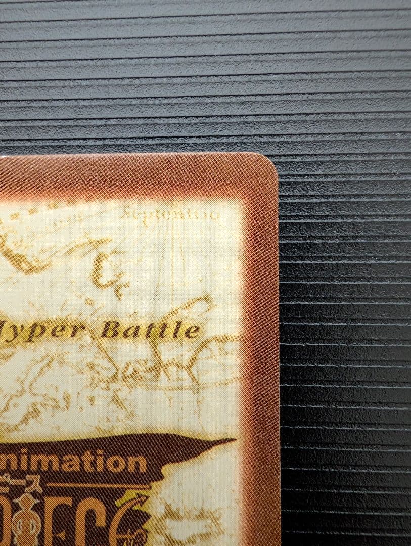 ルフィ海賊団 カードダス ハイパーバトル ワンピース　S120