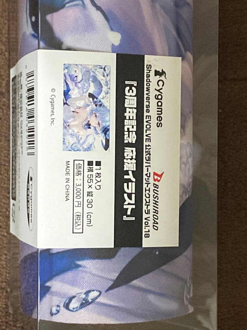 新品 未開封 フィルレイン プレイマット シャドウバース エボルヴ