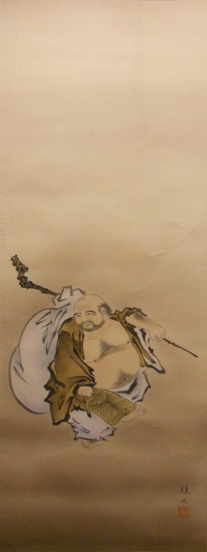 掛け軸 福田桂山 『 布袋 』 絹本 希少 軸装 茶道具 掛軸 美品 です。