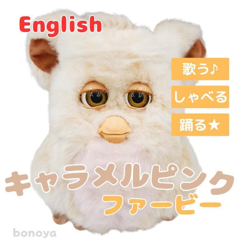 ファービー 2 キャラメルピンク オリーブ目 1093 動作確認済み インテリア