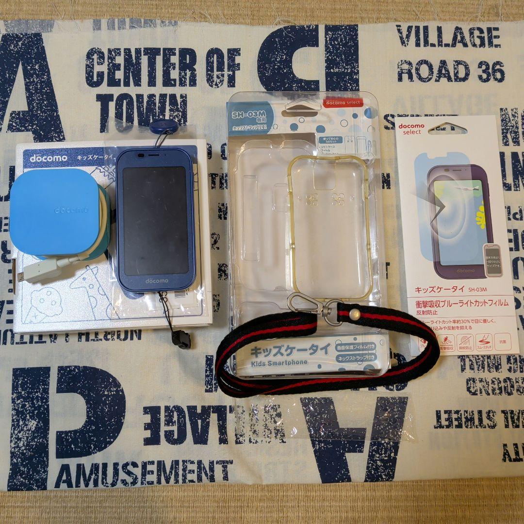 docomo キッズケータイ　SH-03M　充電器などのセット
