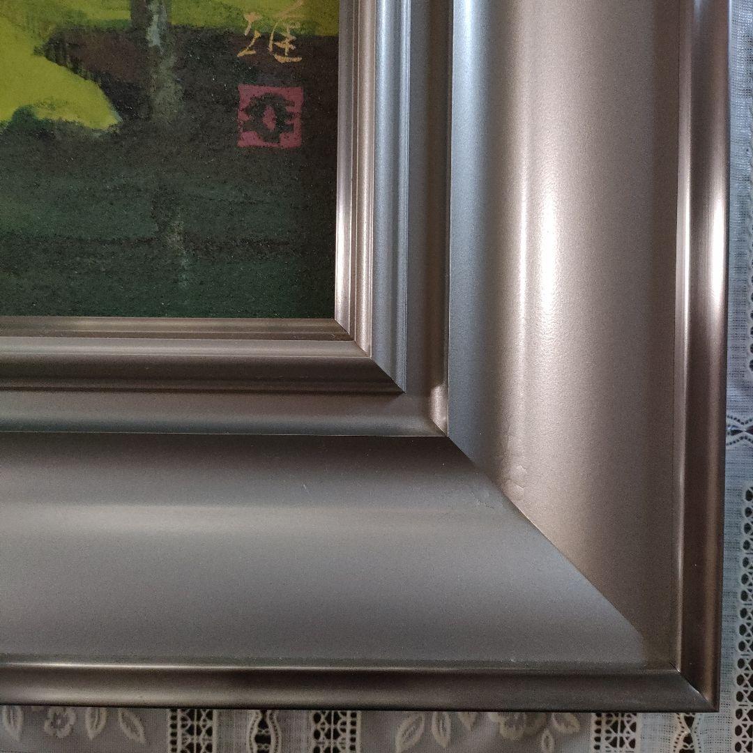 渡辺幸雄　日本画　F8号『上高地　田代池』自筆サイン、共シール、ウコン布&共箱付