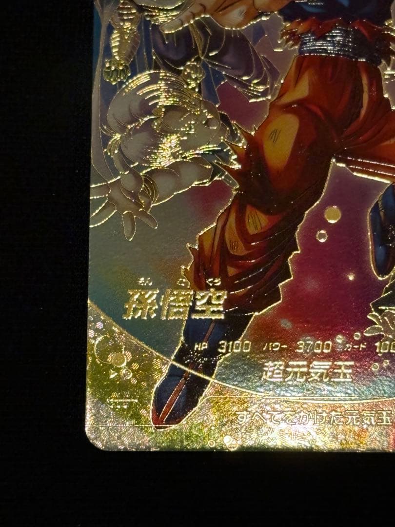 SDV7-003 GDR★ 孫悟空 パラレル 美品