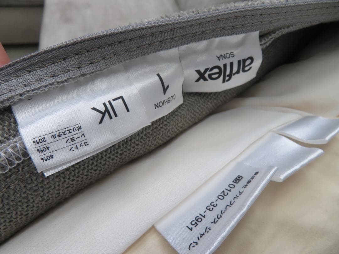 展示品■アルフレックス■SONA■カウチソファ■121万円■フェザー■ローアーム