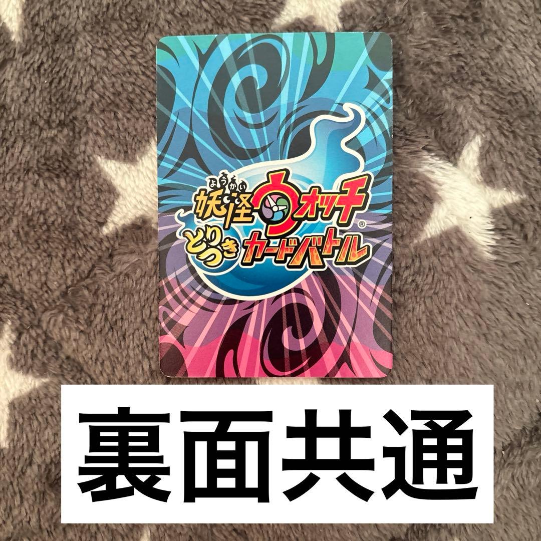 妖怪ウォッチとりつきカードバトル カード431枚+対戦シート3枚セット