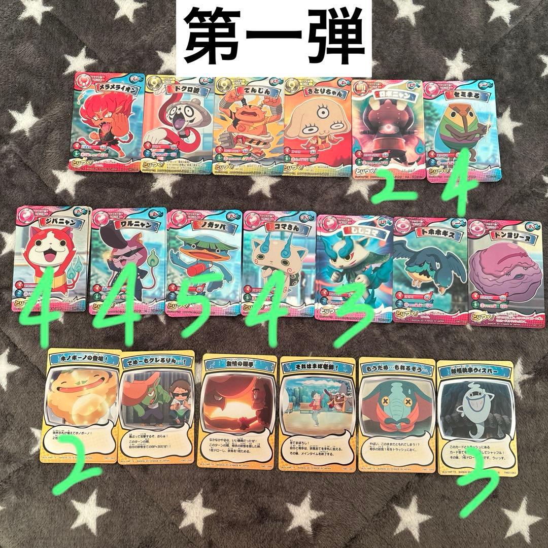 妖怪ウォッチとりつきカードバトル カード431枚+対戦シート3枚セット