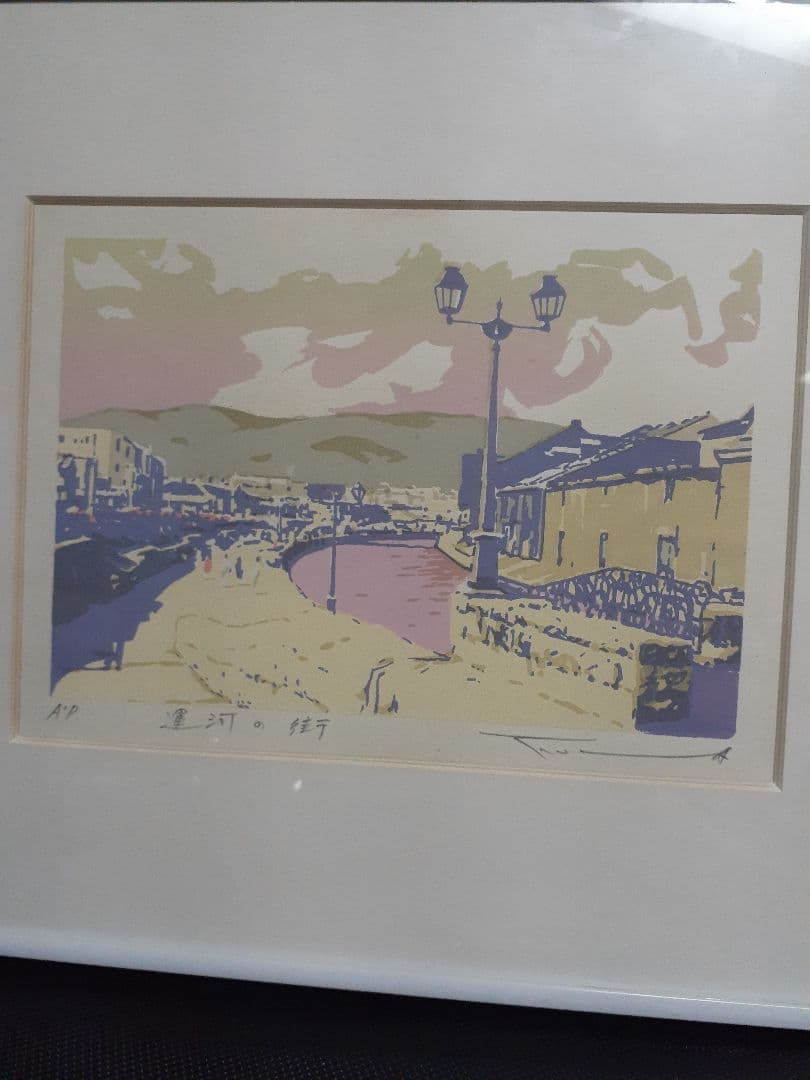 本間武男　運河の街AP