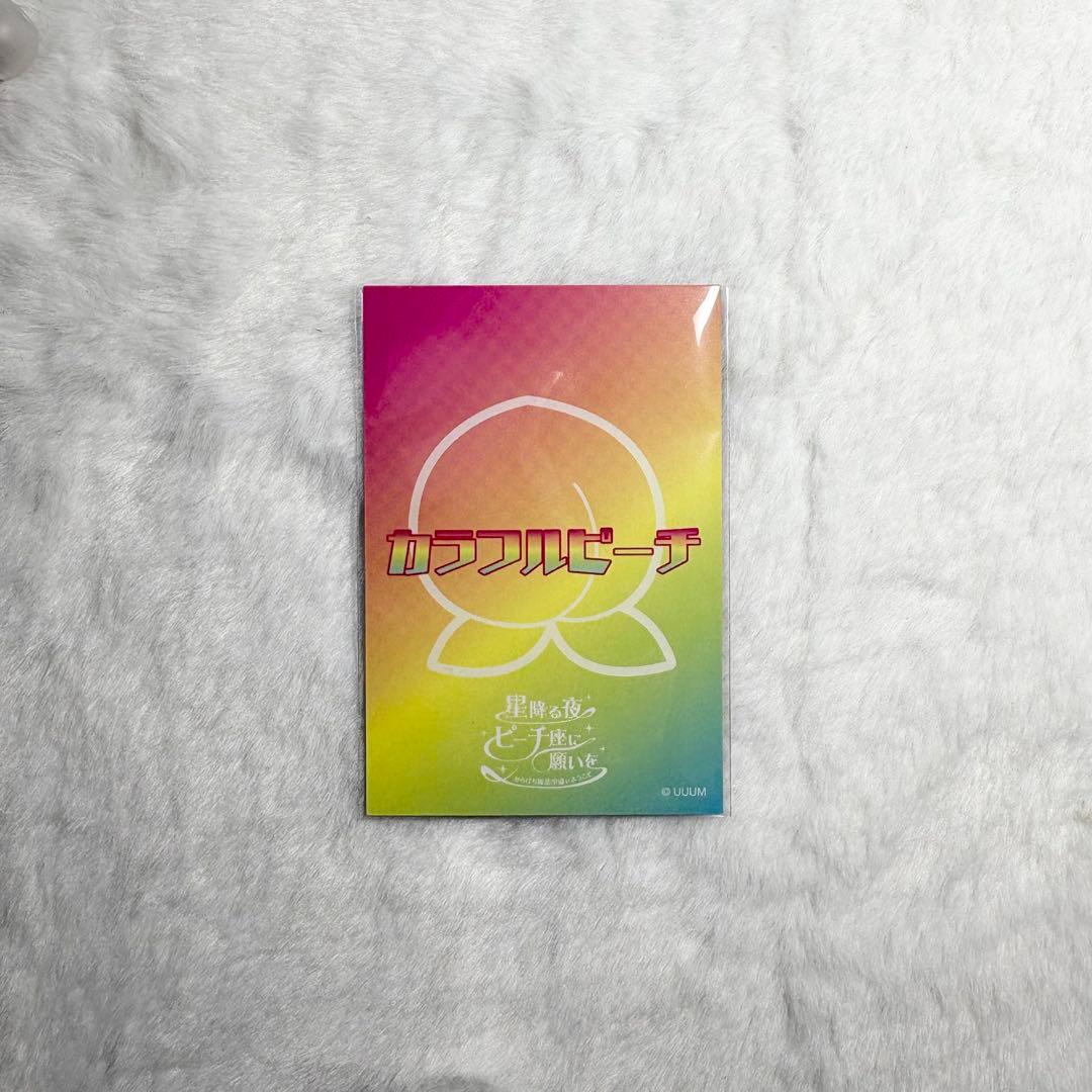 カラフルピーチ ゆあんくん トレカ サイン