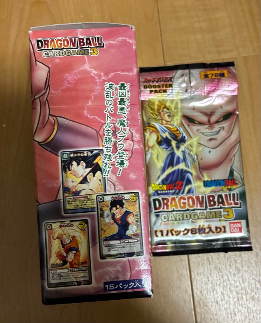 ドラゴンボールカードゲーム未開封パック