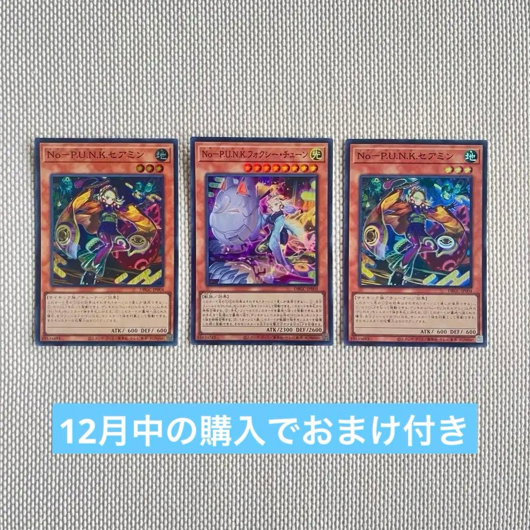 最安値　遊戯王　百鬼羅刹　ゴブリンライダー　デッキ　高レアリティ　25th シク