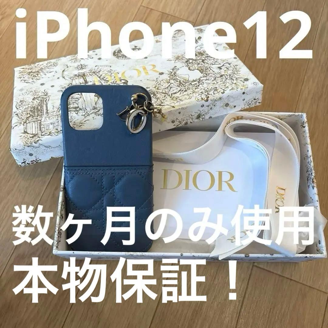 dior iPhone12 ケース　カードホルダー　ディオール　本物