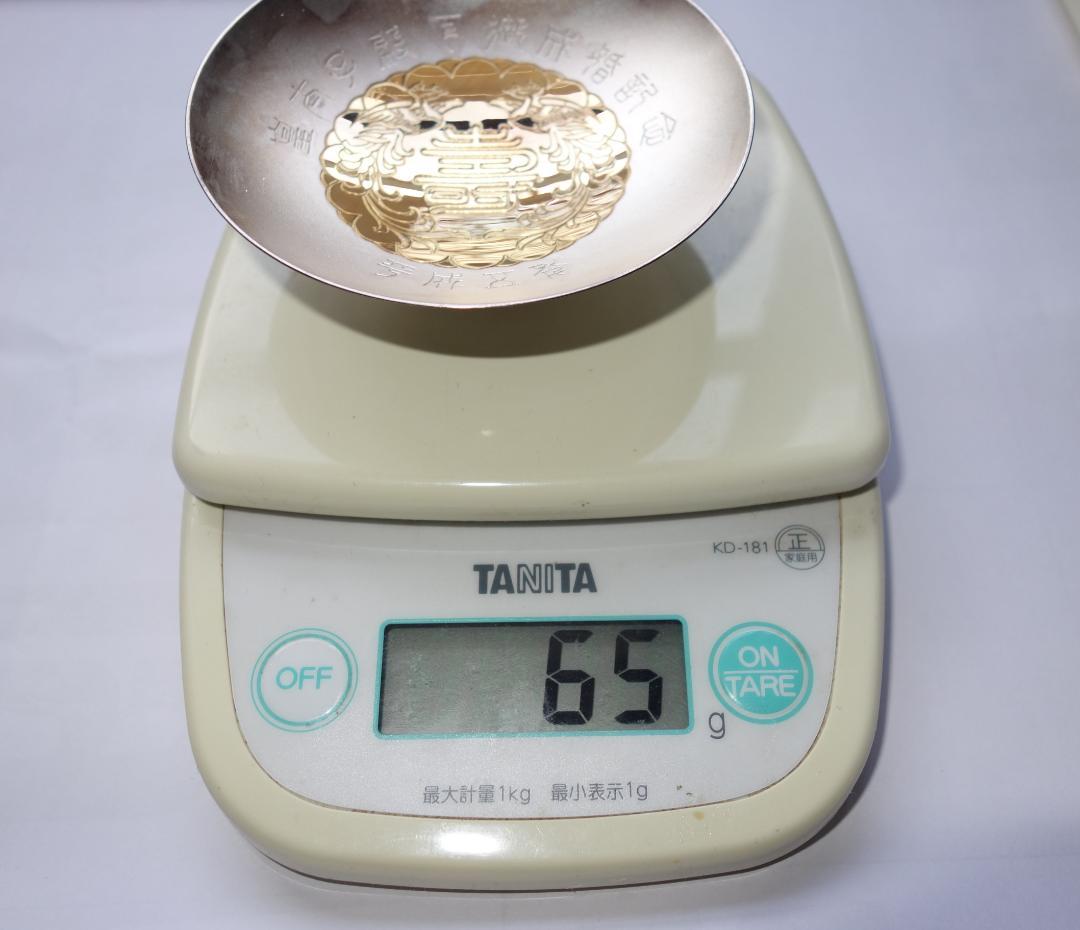 皇太子殿下御成婚記念　御盃（平成5年）銀製3寸盃