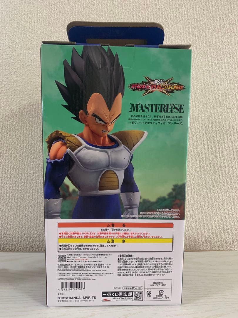 ドラゴンボール　一番くじ　オムニバスcross D賞　ベジータ