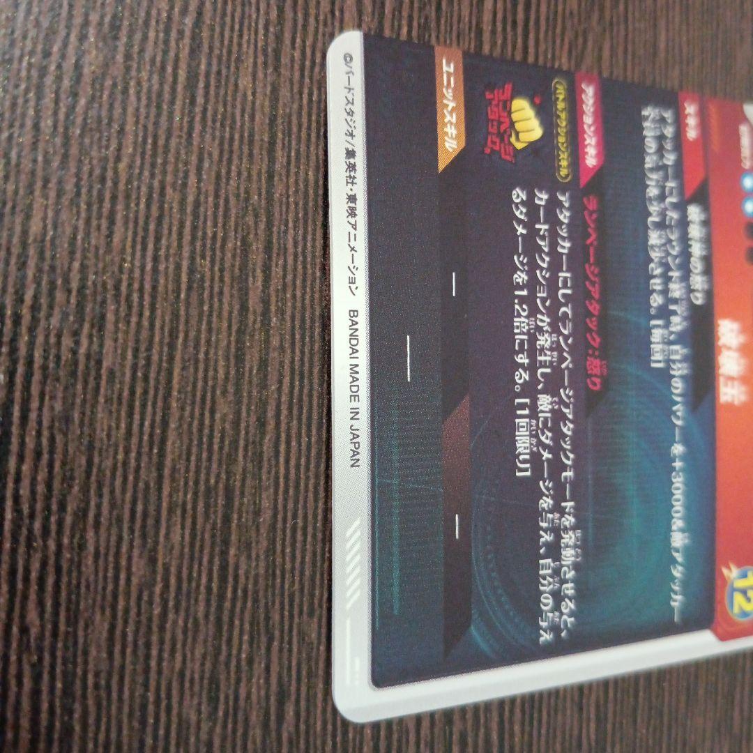 ドラゴンボールダイバーズ　ビルス