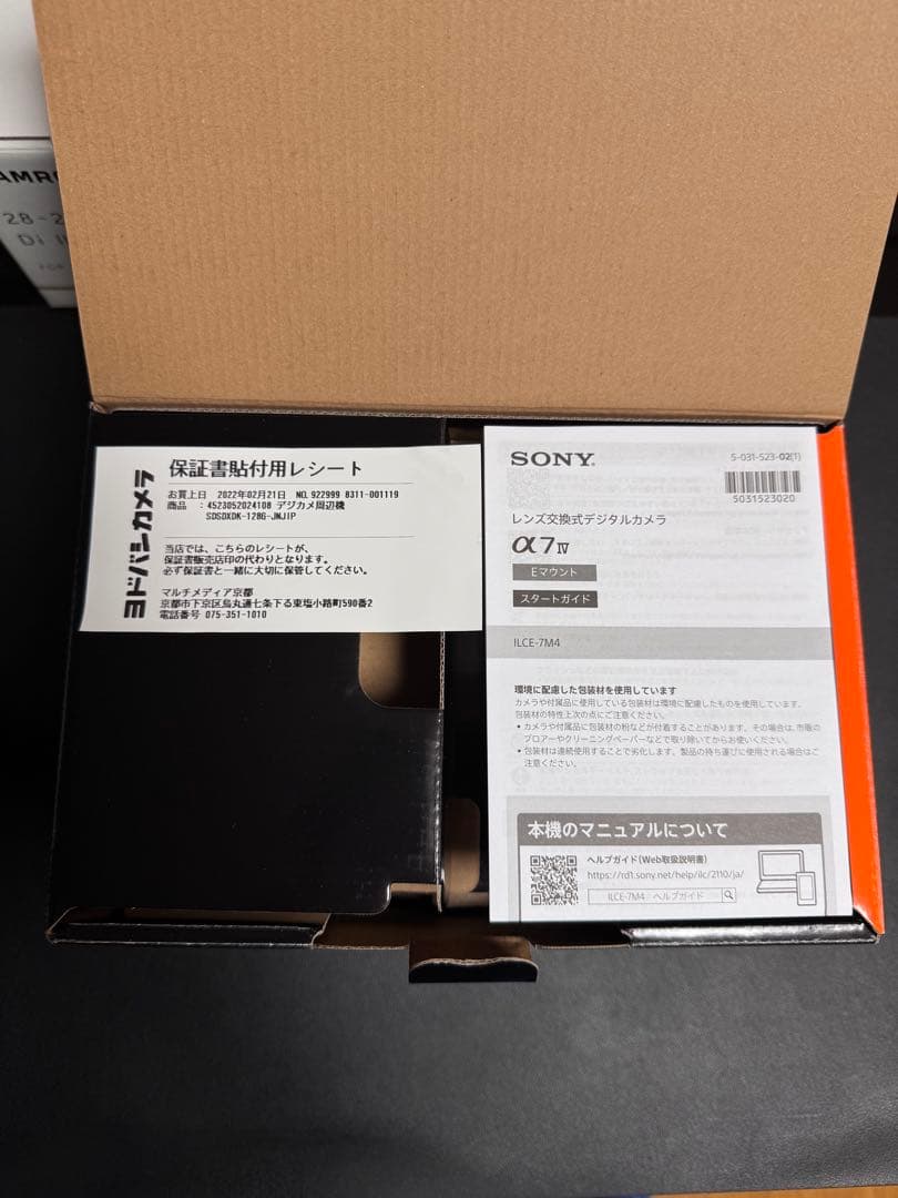 【美品】Sony デジタル一眼 α7 IV ILCE-7M4レンズ類セット販売