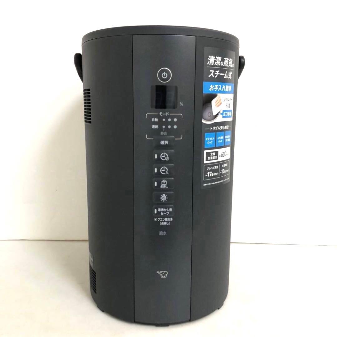 象印　スチーム加湿器　EE-TB60BM 2025年製