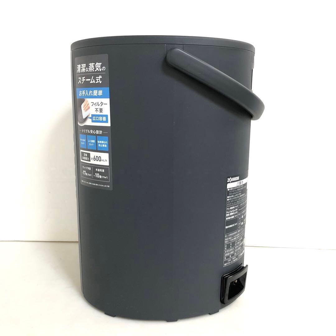 象印　スチーム加湿器　EE-TB60BM 2025年製