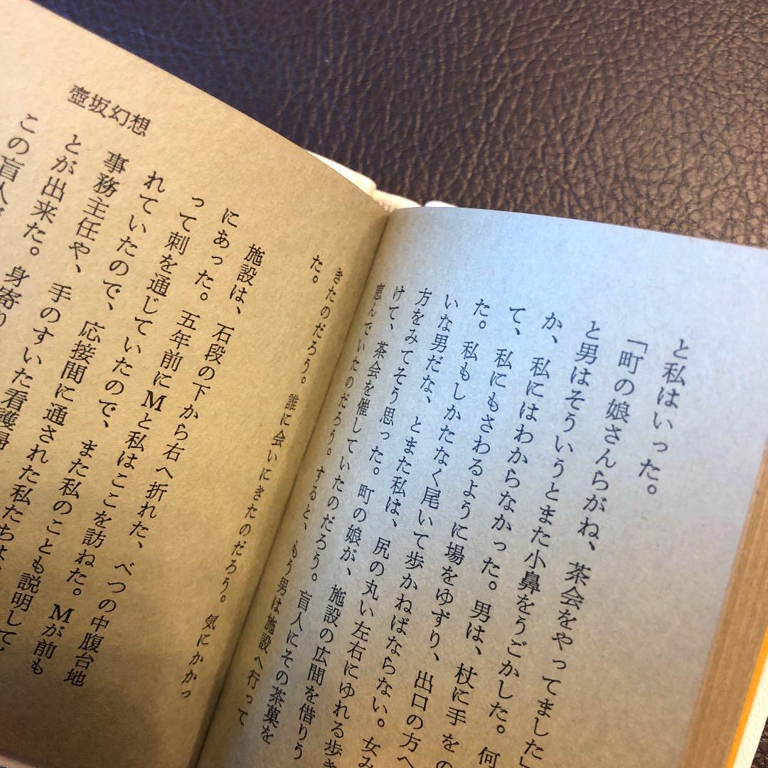 水上勉　限定300部豆本文庫2 壷坂幻想