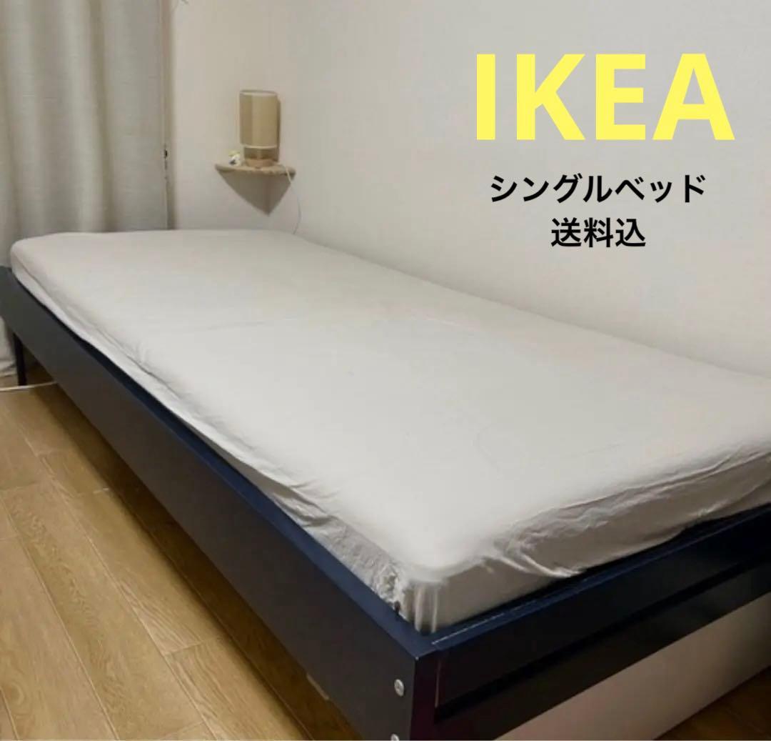 3/13まで【送料込】IKEA ベッドフレーム マットレス(シングル)