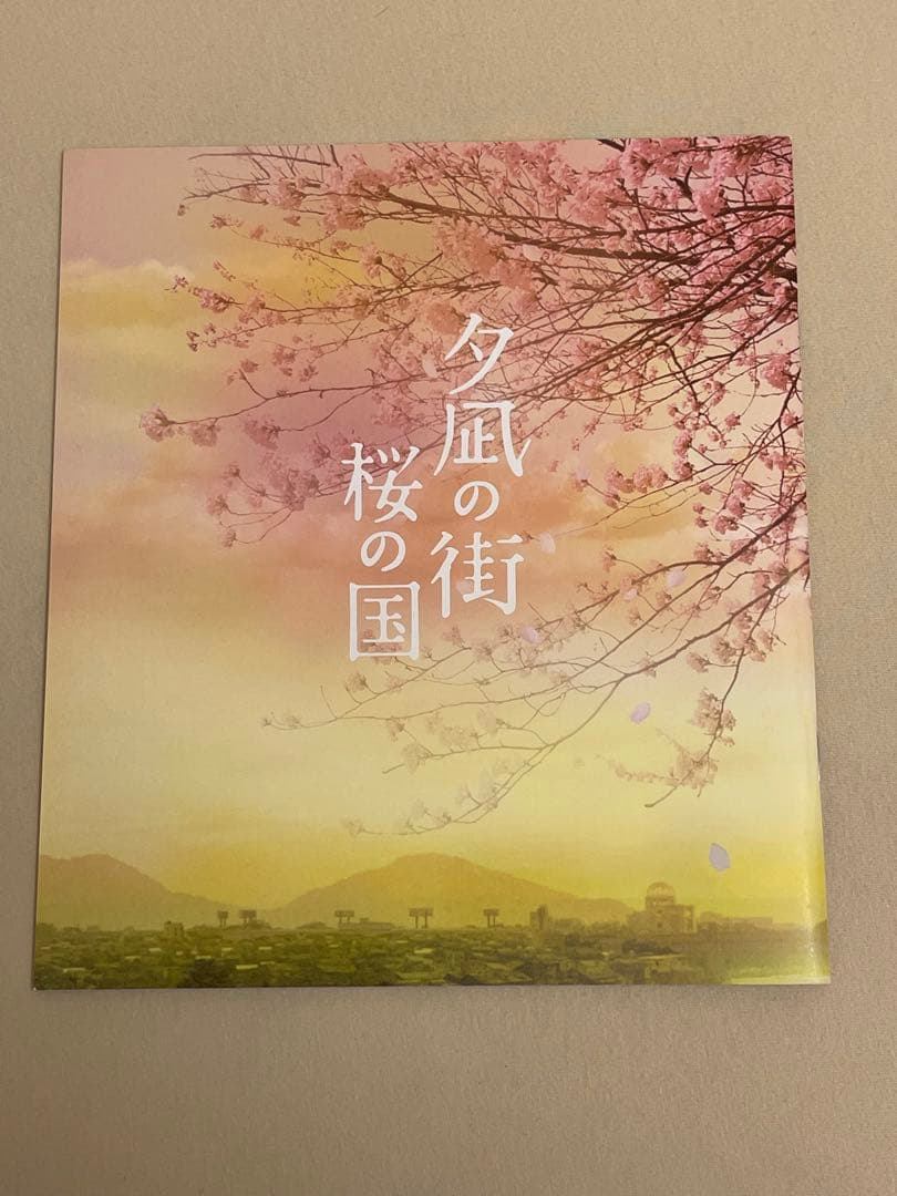 田中麗奈　抽プレ　サイン入り映画　よなよなペンギン　パンフレット、写真集、切取り