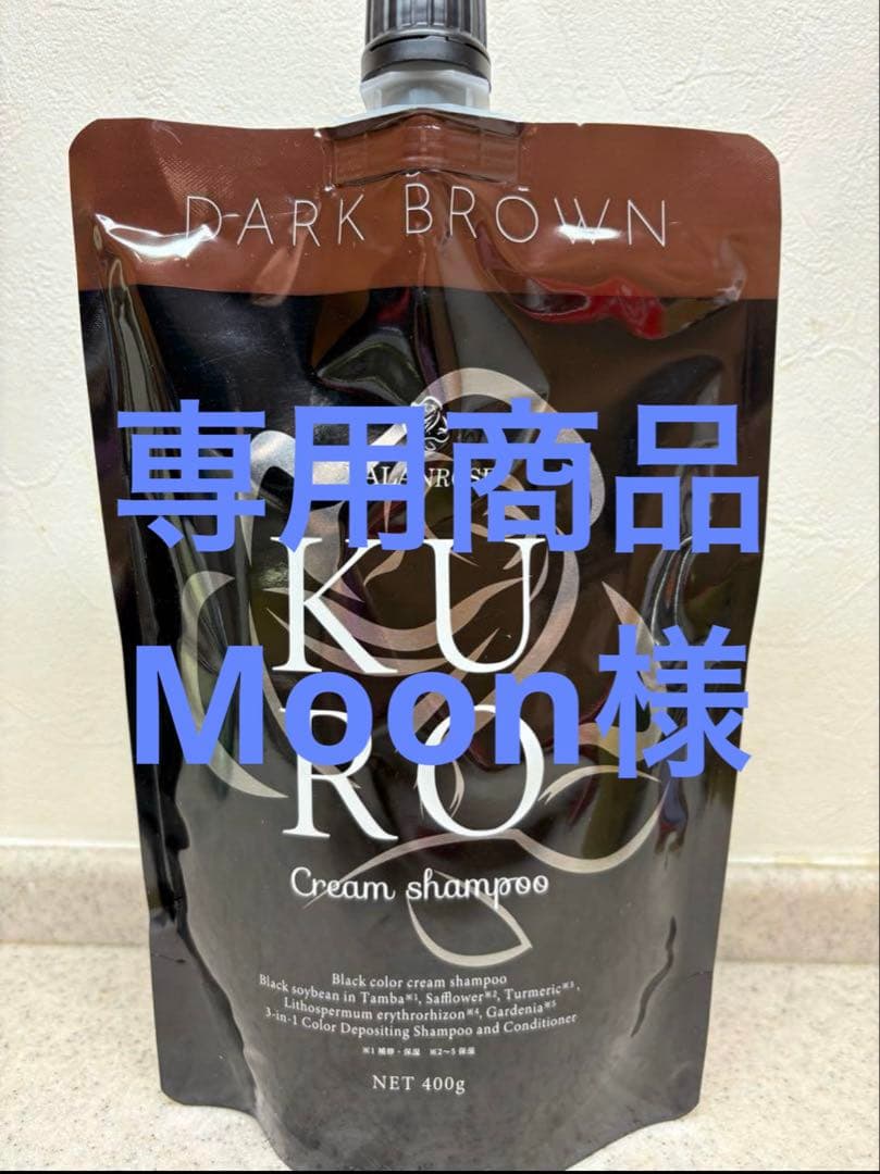 VALANROSE KURO クリームシャンプー 400g 4個セット