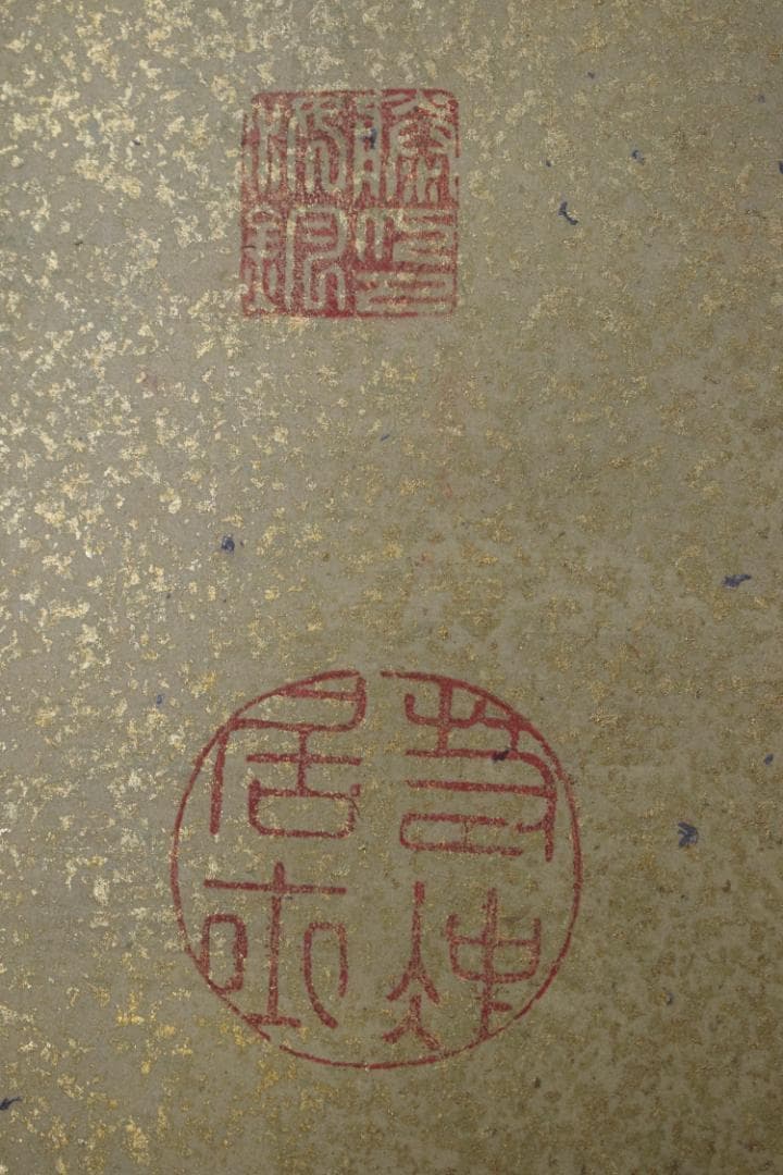 【模写】伊藤若冲/菊図/屏風ハガシ/四曲用マクリです/掛軸☆宝船☆Z-368